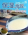 保湿面膜的39种做法/家庭面膜DIY大全