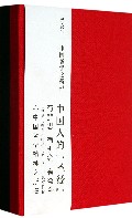 中国哲学之精神(共2册)(精)