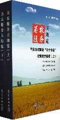 为农服务天地宽(气象为农服务两个体系建设全景扫描上下)