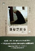 隐秘的故乡