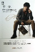 早安那些听我的爱人们