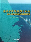 建设世界级目的地(长三角区域旅游发展规划研究)(精)