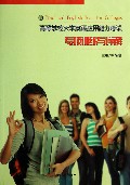 高等学校大学英语应用能力考试专项训练与详解