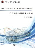 汽车综合故障诊断与维修(中锐华汽教育汽车机电诊断维修技师系列教材普通高等职业教育规划教材)