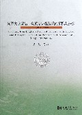 同济大学双语全英语课程建设的实践与探索(2011-2013)