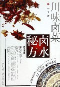 川味卤菜卤水秘方