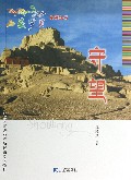 守望/西藏岁月系列丛书