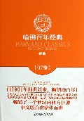 神曲/哈佛百年经典