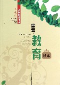 禁毒教育读本/青少年成长教育读本