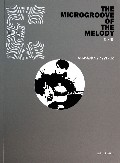 声音的密纹
