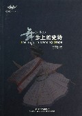 舞步上的史诗