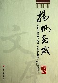 杨帆高职(浙江金融职业学院大一学生成长指南)