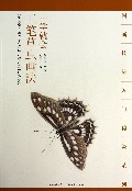 一学就会工笔草虫画法/国画技法入门秘诀系列