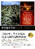 顶级酒庄传奇(Ⅰ)(精)