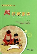 风往哪里吹/没有伞的孩子系列