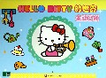 主题图册/HELLO KITTY的世界