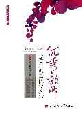 优秀教师应有的激励方法/优秀教师成长丛书