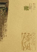 文化保山(隆阳)