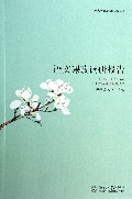 语文课改调研报告/北京大学语文教育研究丛书