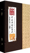 中国传世花鸟画（彩图版共4册）（精）/线装藏书馆