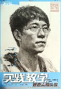 实践教学(联考素描头像)(精)/实践教学美术高考系列丛书