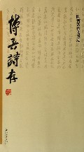 博吾诗存(陶博吾诗文墨迹)