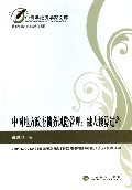 中国地方政府债务风险管理--融入预算过程/中青年经济学家文库