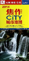 2014焦作城市地图
