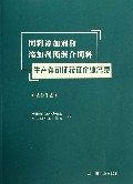 饲料添加剂和添加剂预混合饲料生产许可证获证企业名录(2012)
