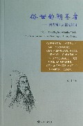 俗世的朝圣者--奥古斯丁人性论探讨