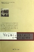 留学生课外汉语使用情况及影响因素调查研究/国家级特色专业汉语言文学建设点学术文丛