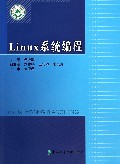 Linux系统编程
