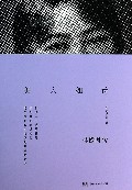 美人如诗(林徽因传)