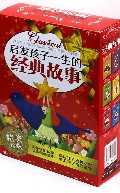 启发孩子一生的经典故事(共6册)