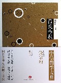 吕氏春秋