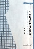 大学生职业发展与就业指导(第2版公共基础类高等学校规划教材)