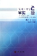 发育生物学实验