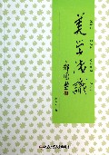 美学浅识