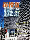 新楼盘(55图解地产与设计)