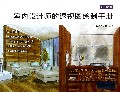 室内设计师的透视图绘制手册
