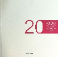 融合建构(兰州商学院艺术学院创办20周年教师作品集)