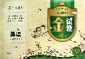 英语(6下PEP版10YEARS畅销纪念金版)/金试卷