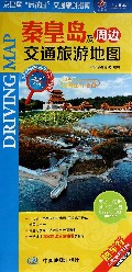 秦皇岛及周边交通旅游地图