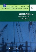 地基与基础(第2版)