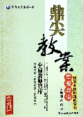思想政治-人教版-鼎尖教案-全新修订-国家和国际组织常识-选修3