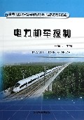 关于基于工作过程系统化的高职电力机车专业课程与教学改革的毕业论文提纲范文