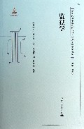 关于法律史料学微的毕业论文提纲范文