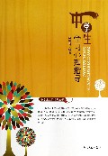 中学生学习心理指导/中学生心灵培养丛书