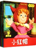 经典童话