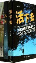 活下去-(全一套)